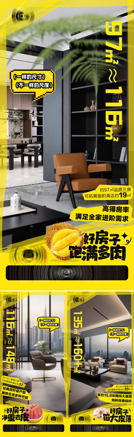 源文件下载【地产青年价值点系列海报】编号：76130027414815344