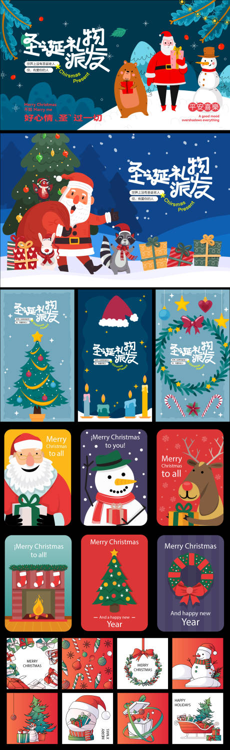 源文件下载【享设计】搜索编号：76380027589588274【圣诞节贴纸】