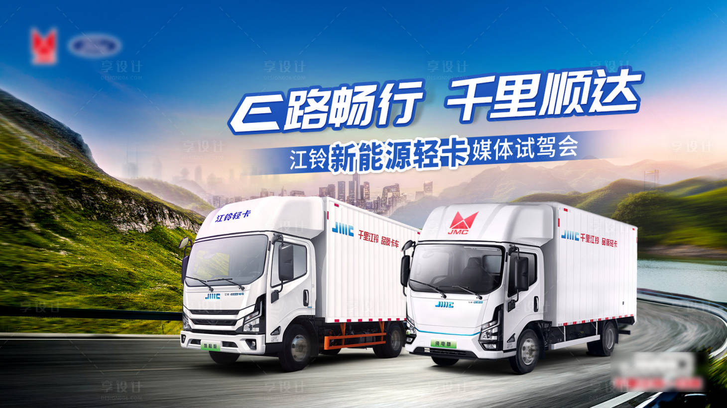 源文件下載【享設(shè)計】搜索編號：72510027369306857【汽車活動主視覺KV】