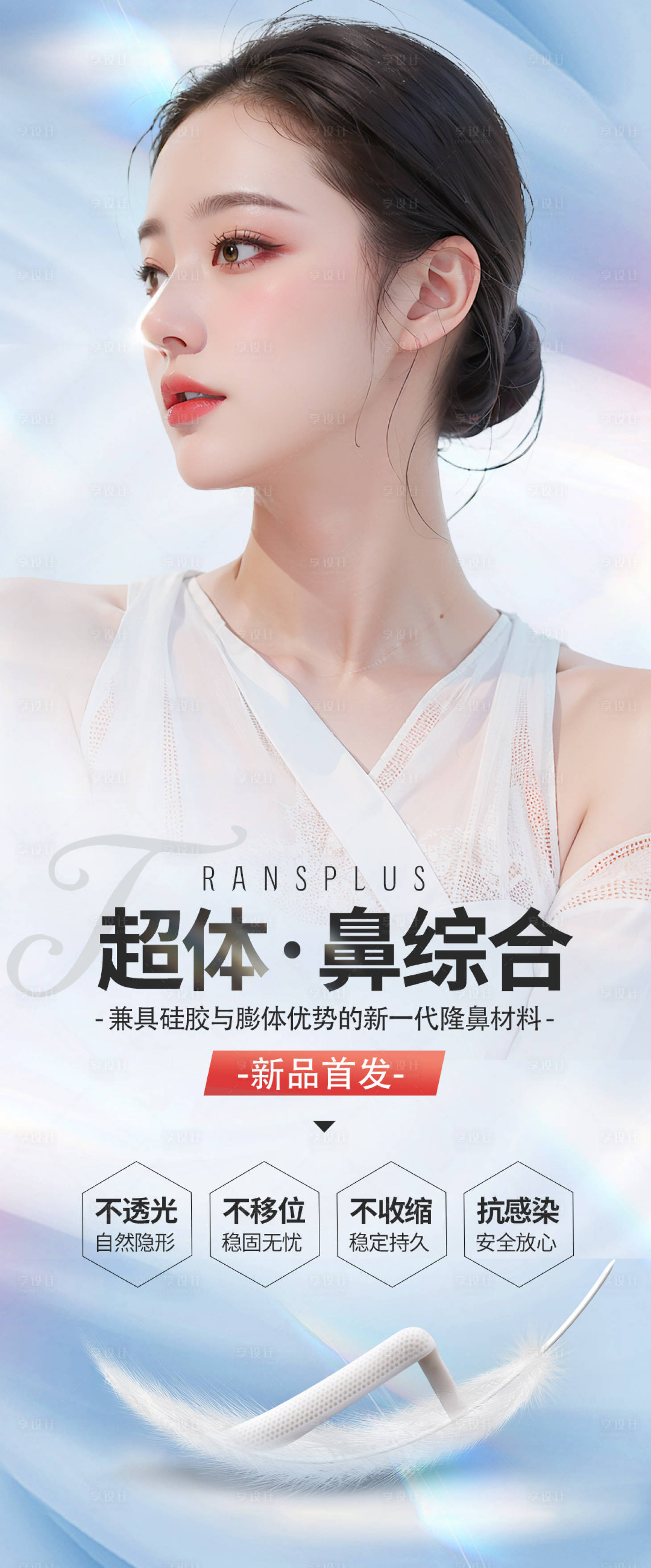 源文件下载【超体鼻综合海报】编号：30570027100159186