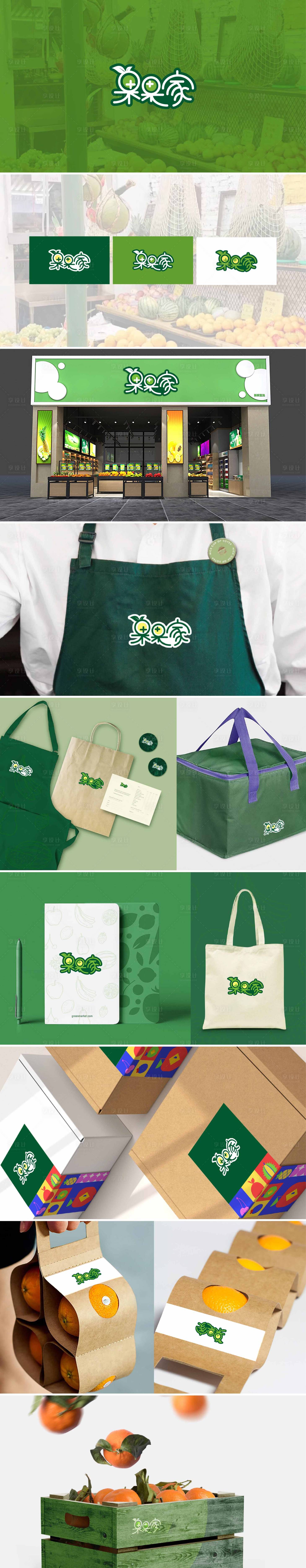 源文件下载【水果店logoVI设计】编号：19640027475434266