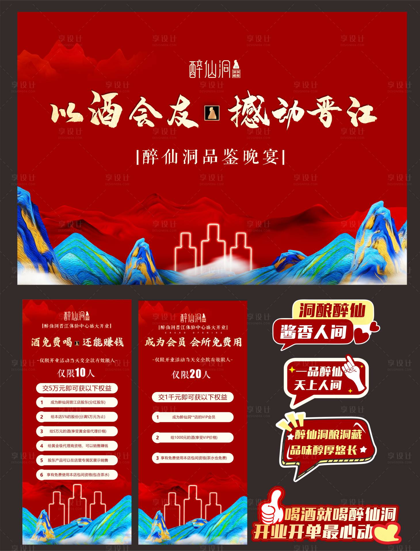 源文件下载【享设计】搜索编号：35600027171844170【年会主KV 】