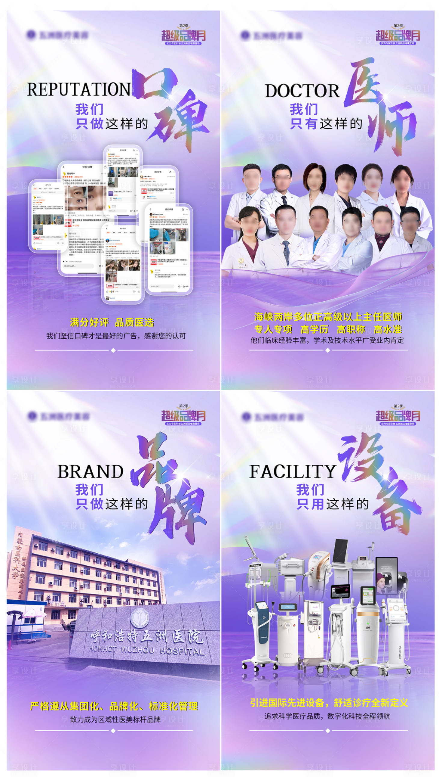 源文件下載【享設(shè)計】搜索編號：18790027230482033【醫(yī)美專家海報】