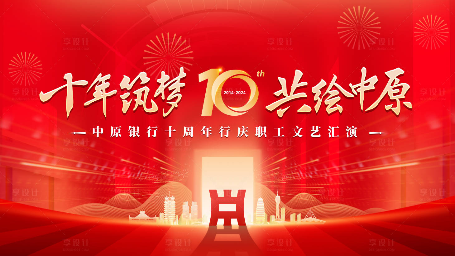 源文件下載【享設計】搜索編號：69240027175875126【中原銀行】