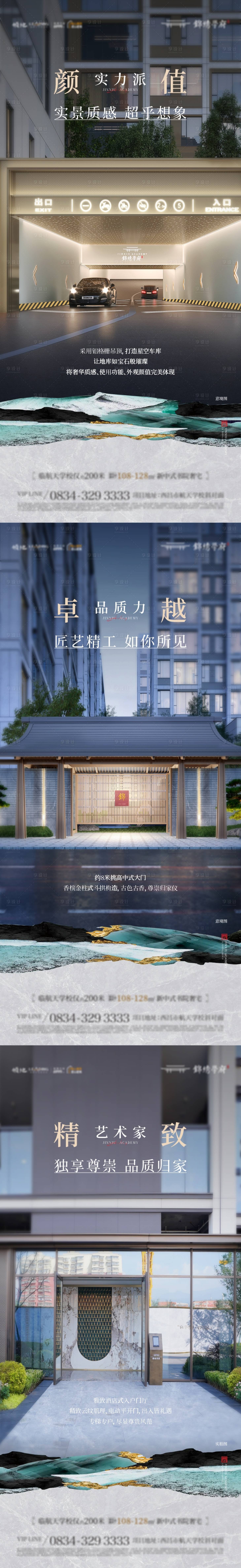 源文件下載【享設(shè)計(jì)】搜索編號(hào)：70170027385842568【地產(chǎn)價(jià)值系列海報(bào)】
