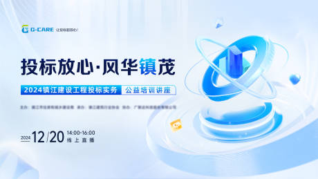 源文件下载【公益讲座培训活动背景板】编号：12120027254252594
