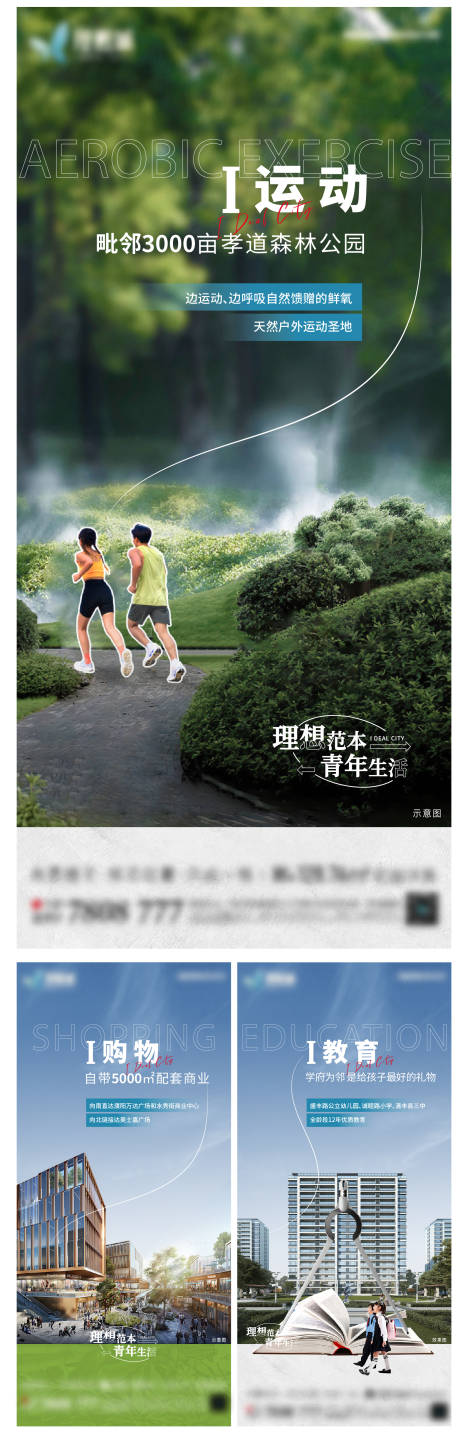 源文件下载【享设计】搜索编号：52960027212478343【地产价值点】