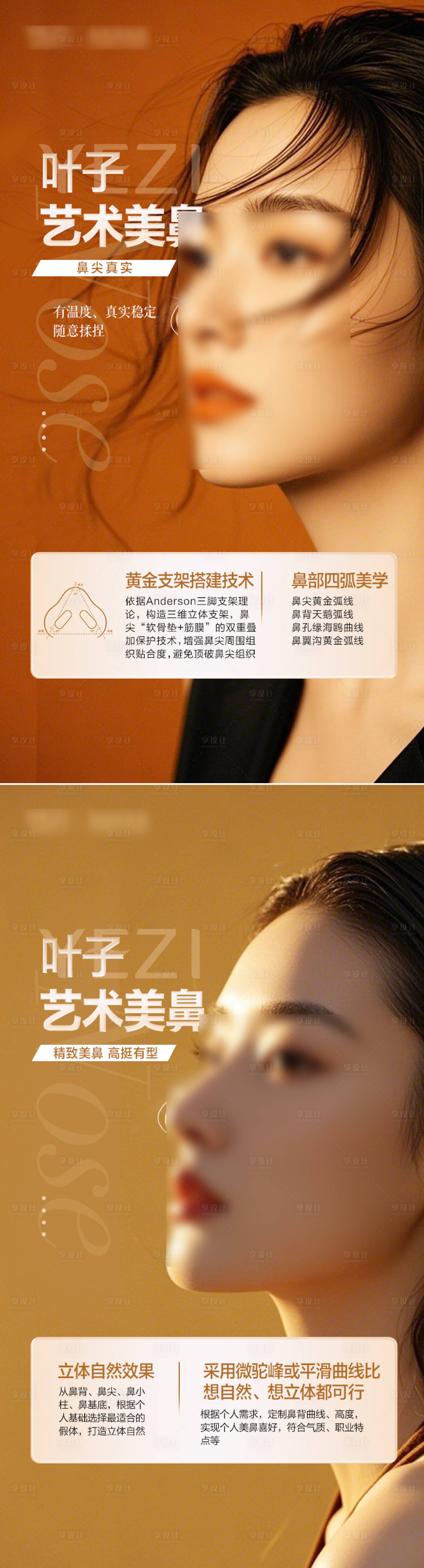 源文件下載【鼻海報】編號：23700027313211883