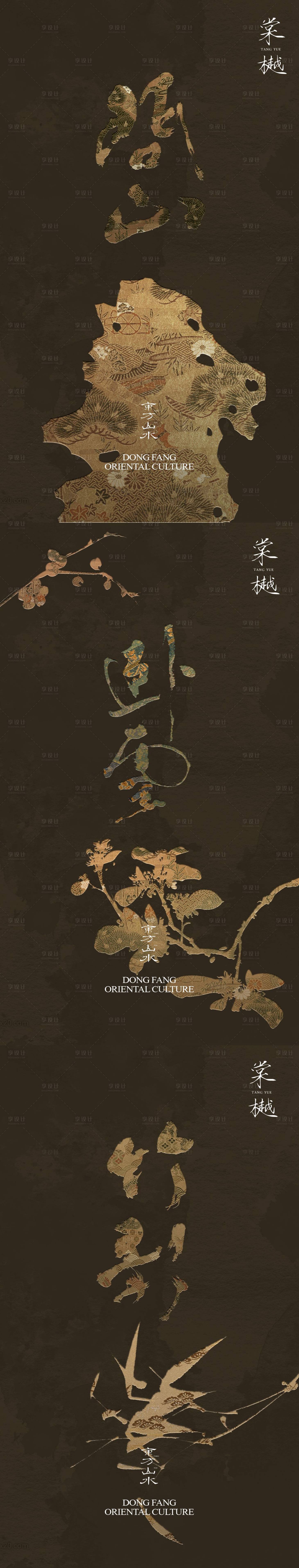 源文件下載【享設(shè)計(jì)】搜索編號：73800027204414225【國風(fēng)豪宅宣傳系列稿海報(bào)】