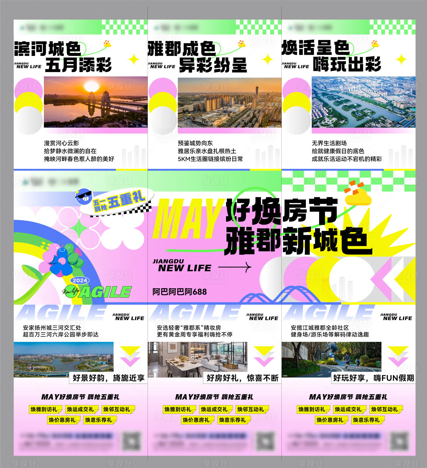 源文件下载【房地产购房节五重礼活动长图海报】编号：44560027309008322