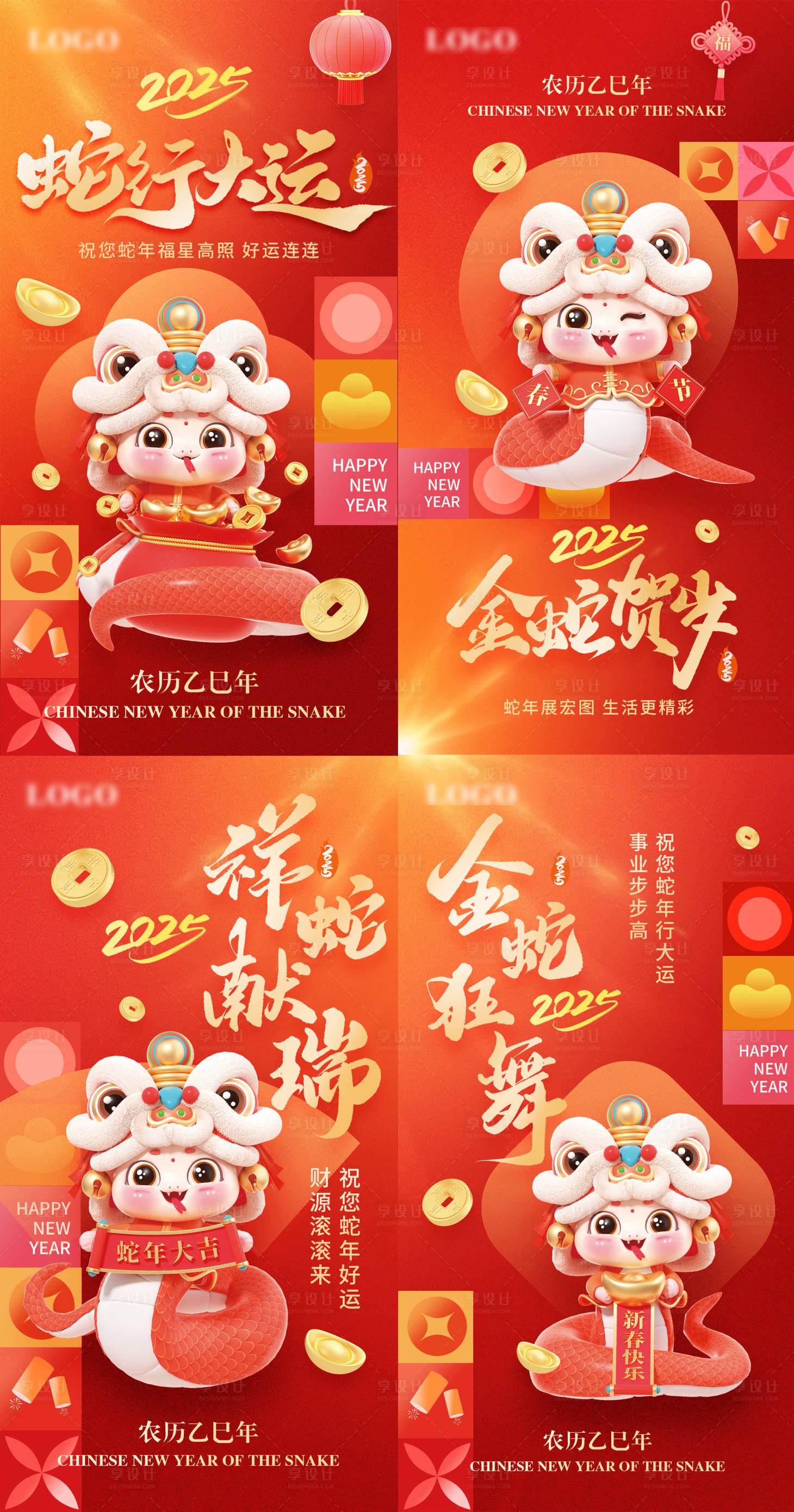 源文件下載【享設計】搜索編號：88980027516231406【蛇年大吉海報】