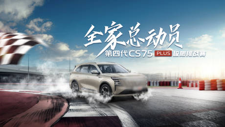 源文件下載【汽車極限挑戰賽活動背景板】編號：17870027288913841