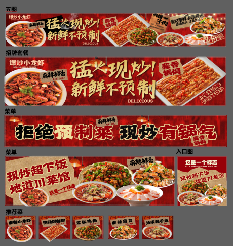 大众点评品牌秀