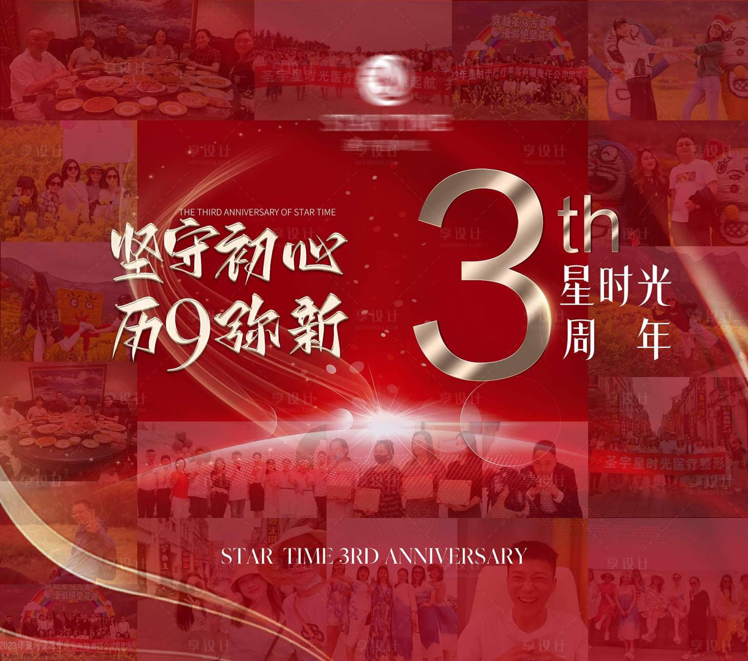 源文件下載【享設計】搜索編號：50280027138694505【醫美周年慶桁架背景】
