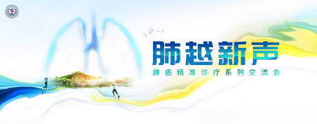 源文件下载【肺越新声KV1】编号：78130027329226970