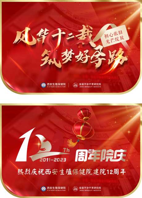 源文件下载【2周年庆吊旗】编号：14920027487554067