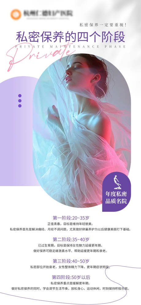 源文件下載【享設計】搜索編號：67560027391723580【私密保養早報圖】