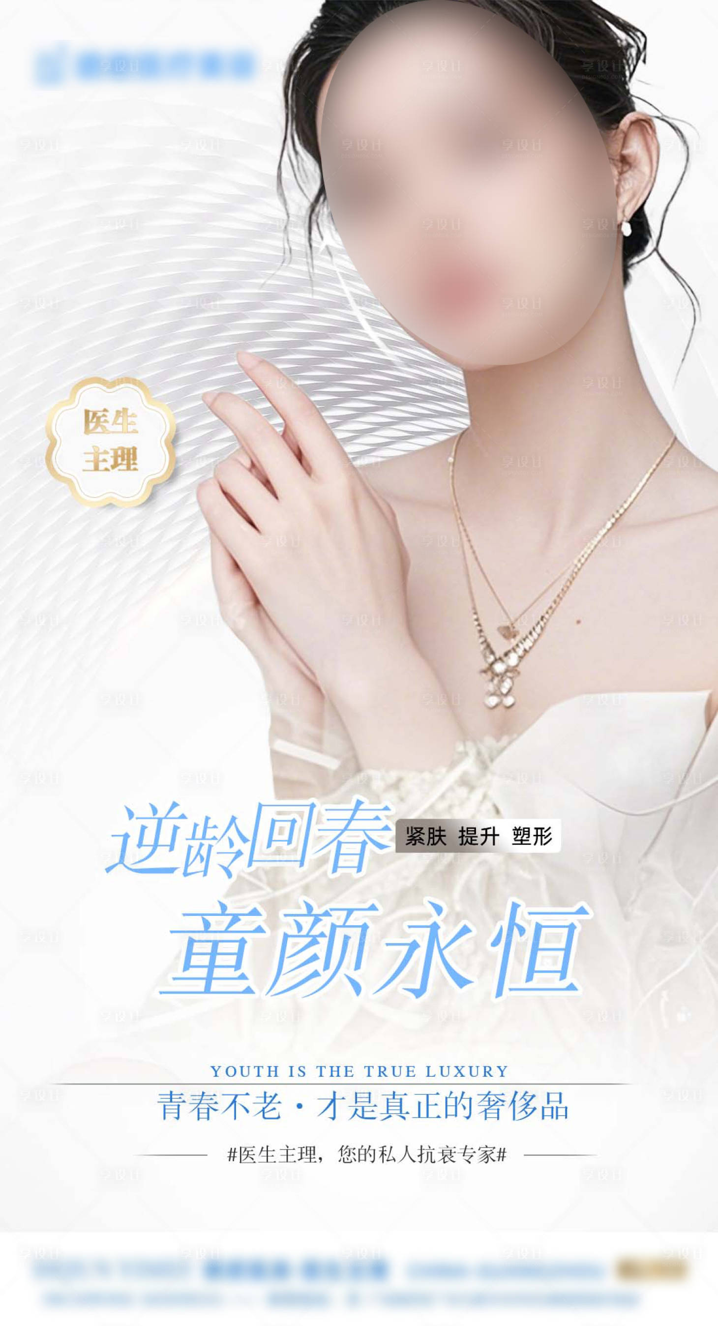 源文件下载【逆龄回春】编号：91990027314477133