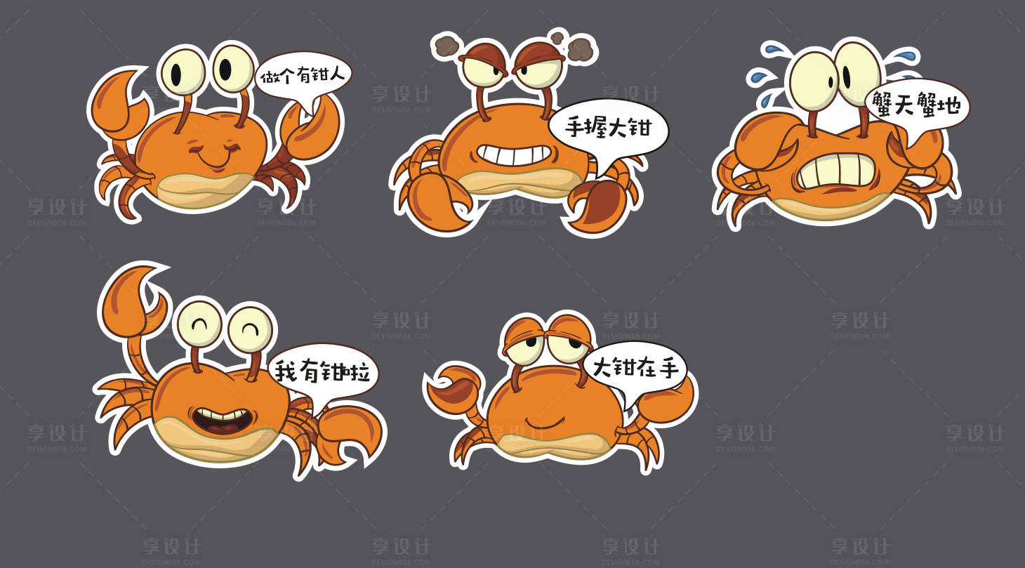 源文件下载【享设计】搜索编号：16850027175242573【螃蟹手举牌 】