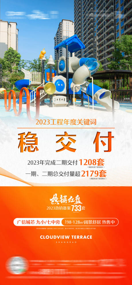 源文件下载【地产工程系列单图】编号：56780027441422550