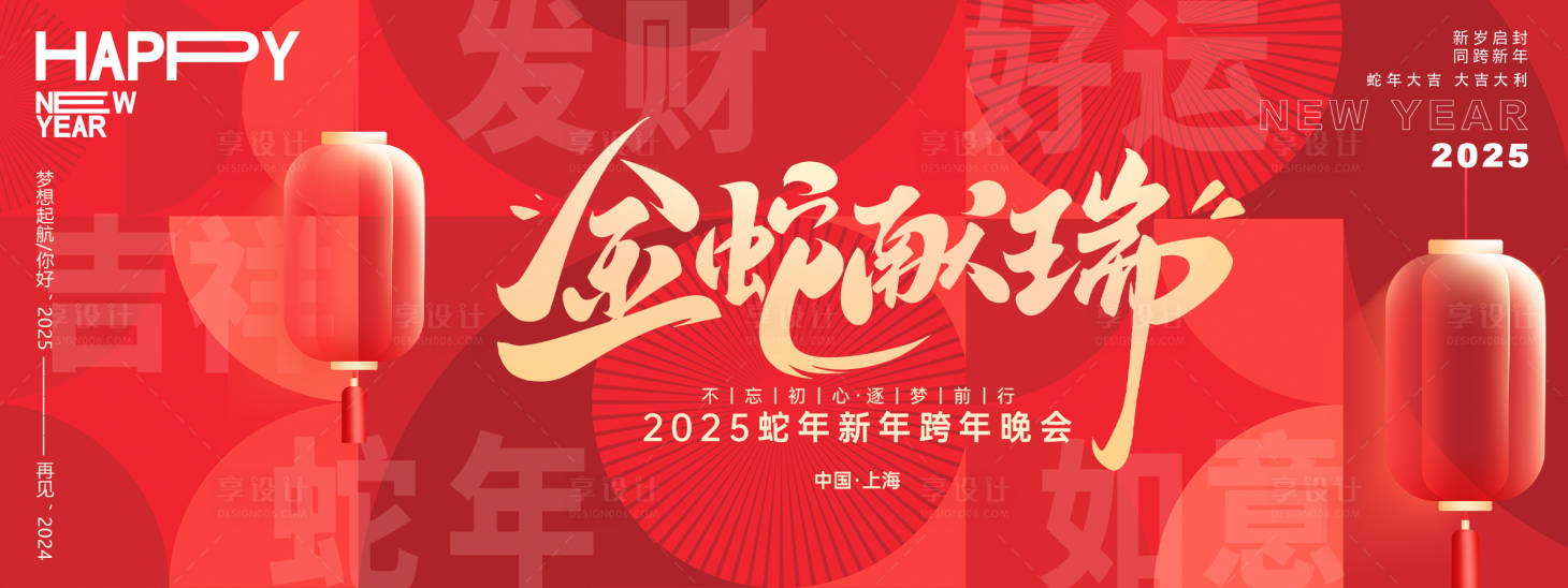 源文件下载【金蛇献瑞年会主画面】编号：27010027301981742