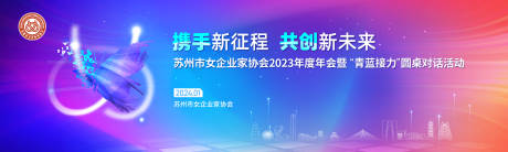 源文件下載【享設計】搜索編號：43960027597989285【年會背景主畫面】