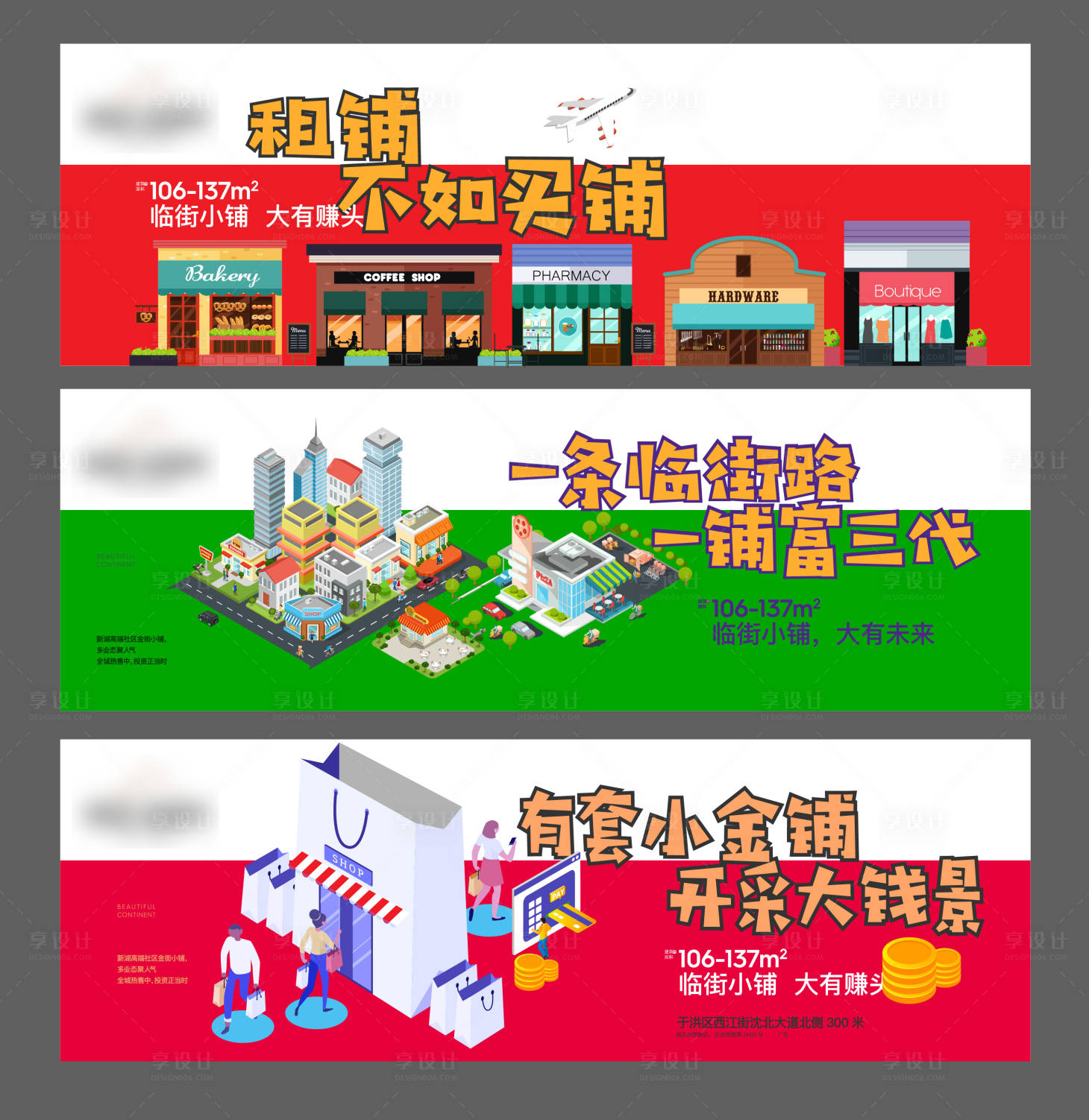源文件下载【享设计】搜索编号：71820027118162001【创意海报 】