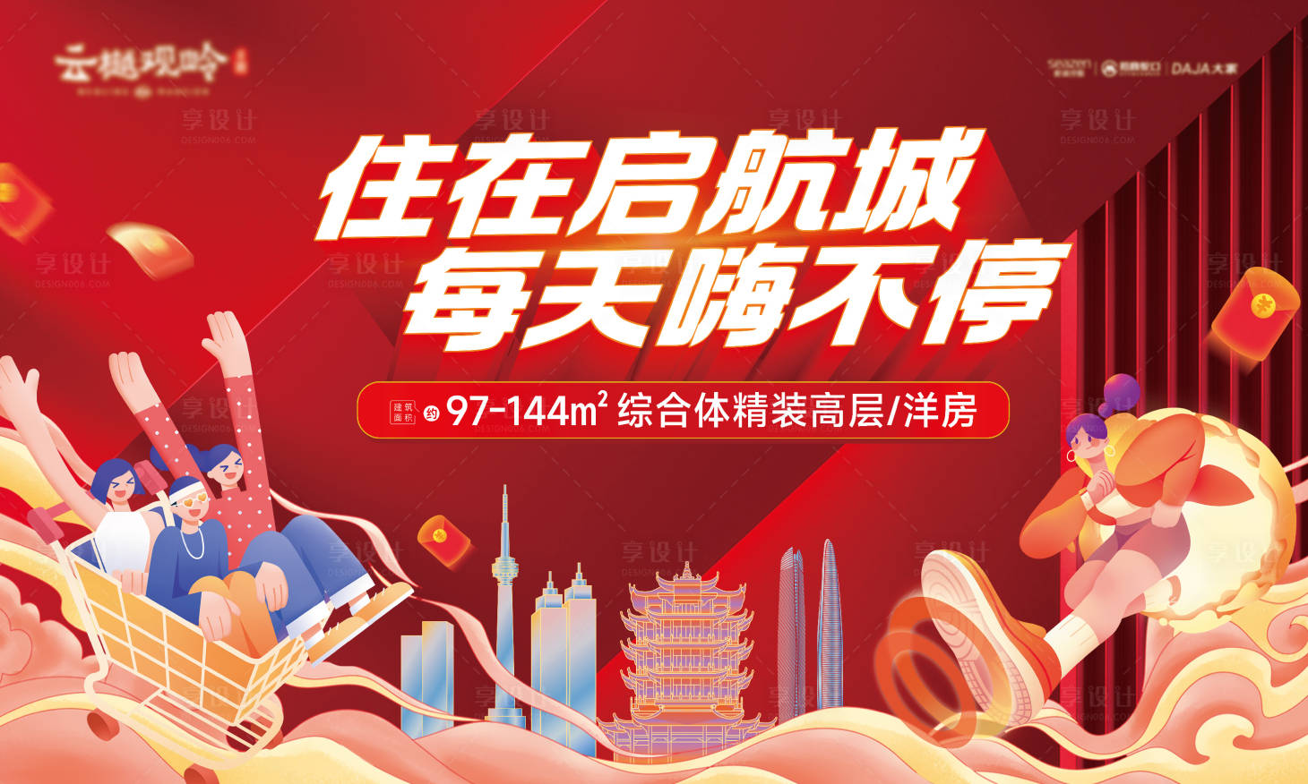源文件下載【享設(shè)計(jì)】搜索編號(hào)：12160027378526782【地產(chǎn)購(gòu)物節(jié)雙十二】
