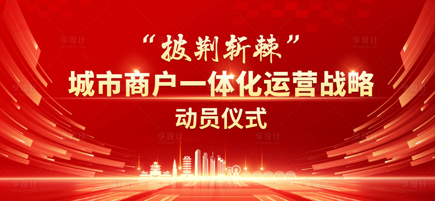 源文件下載【享設(shè)計(jì)】搜索編號(hào)：75010027340373131【會(huì)議主畫面】