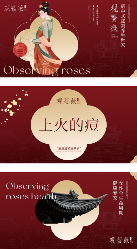 源文件下载【美容女性红色轮播图】编号：33700027432088792