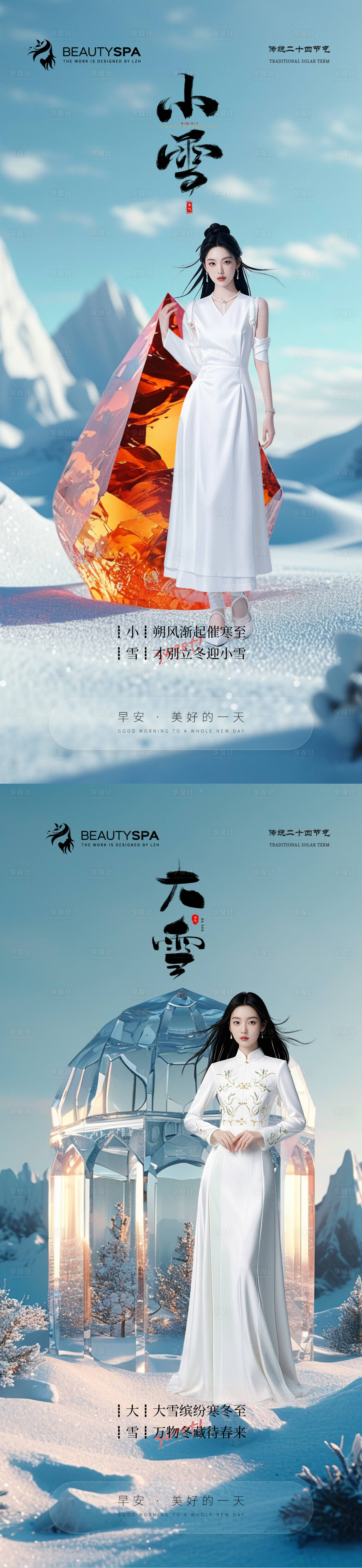 源文件下载【享设计】搜索编号：73060027414933796【医美 】