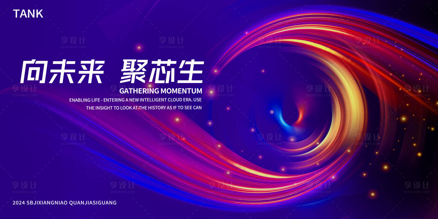 源文件下载【享设计】搜索编号：35980027549939477【凝聚科技背景板】