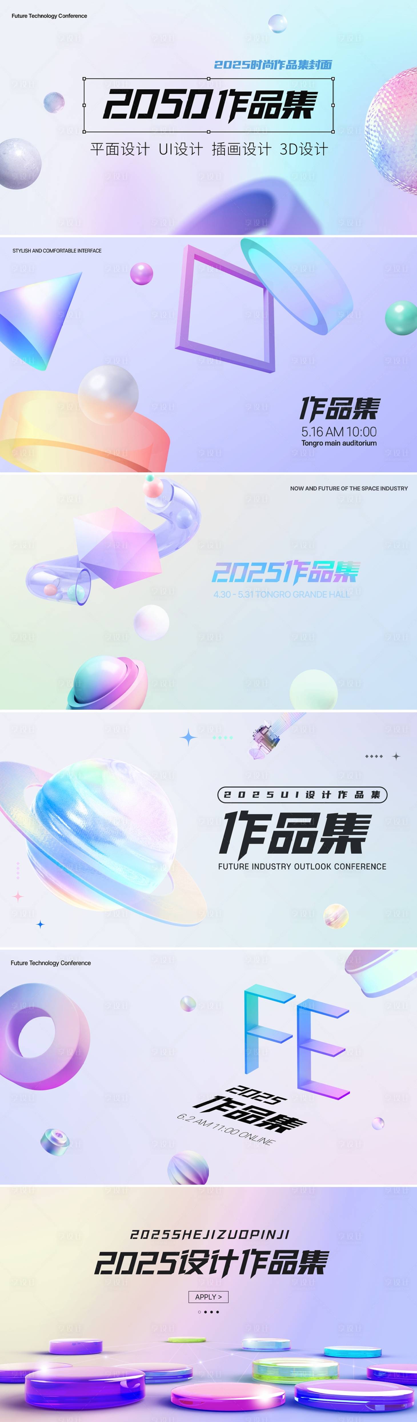 源文件下载【时尚UI设计作品集封面PPT】编号：88620027475361565