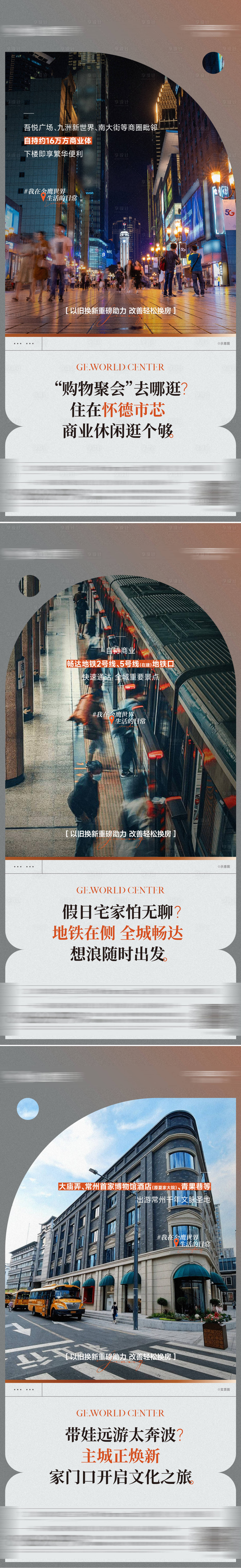 源文件下载【享设计】搜索编号：71510027500192451【城市价值点刷屏海报】