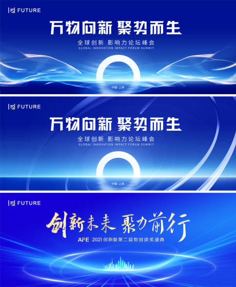 源文件下載【享設(shè)計】搜索編號：93340027158466445【峰會論壇會議科技發(fā)布會主形象】