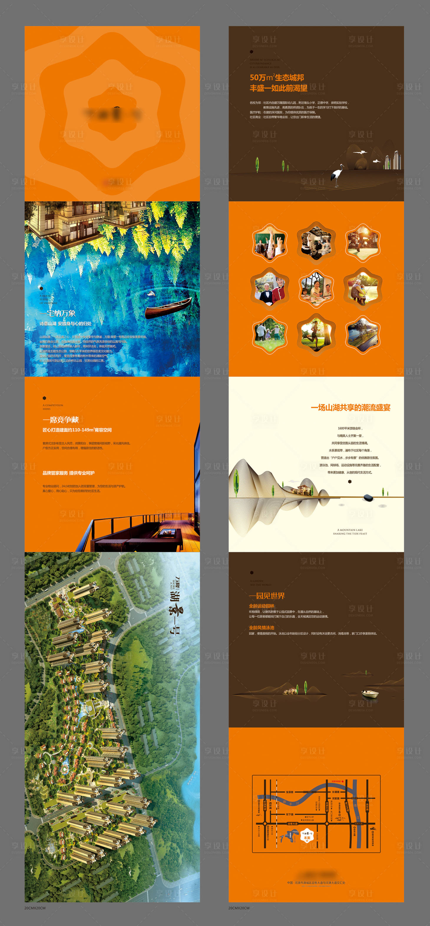 源文件下载【享设计】搜索编号：51580027482928789【地产海报】