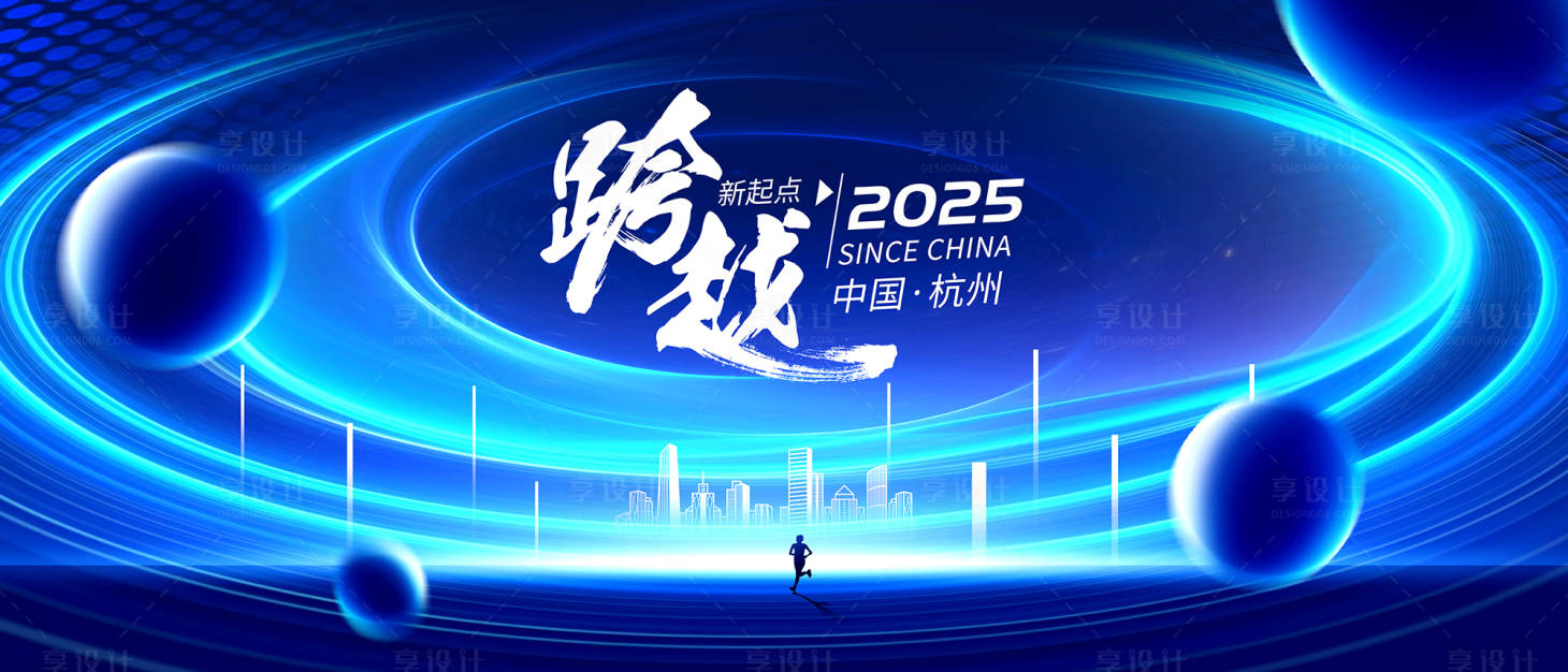 源文件下載【享設計】搜索編號：50090027256714244【2025科技跨年晚會主畫面】