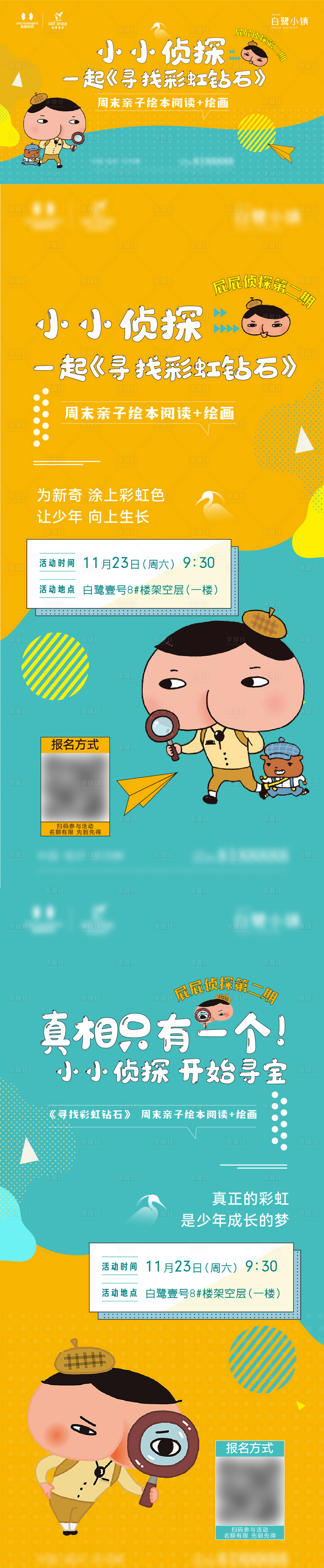 源文件下载【地产暖场活动主画面】编号：22240027496738200