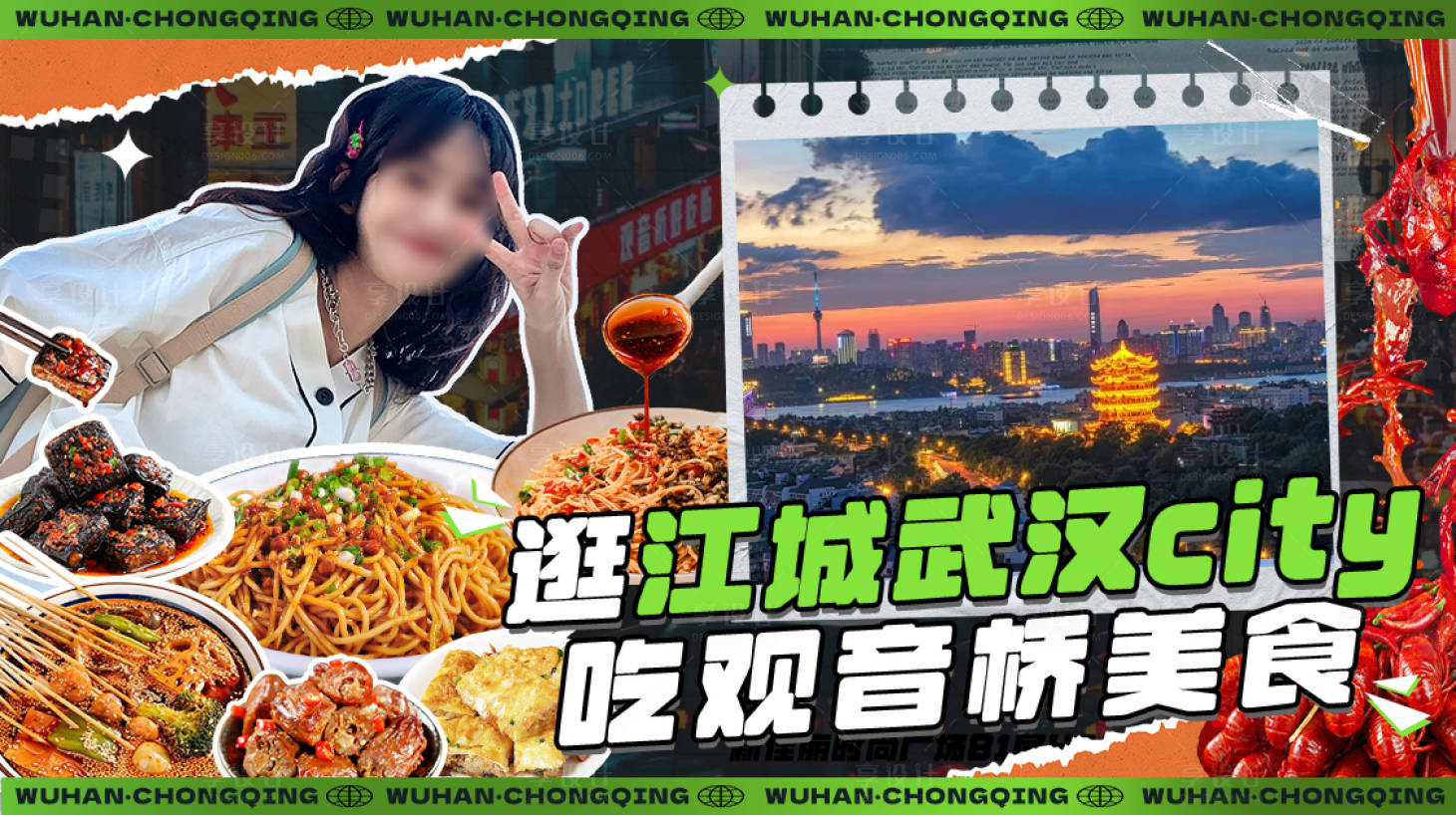 源文件下載【享設計】搜索編號：52080027588594427【餐飲吃喝玩樂攻略banner】