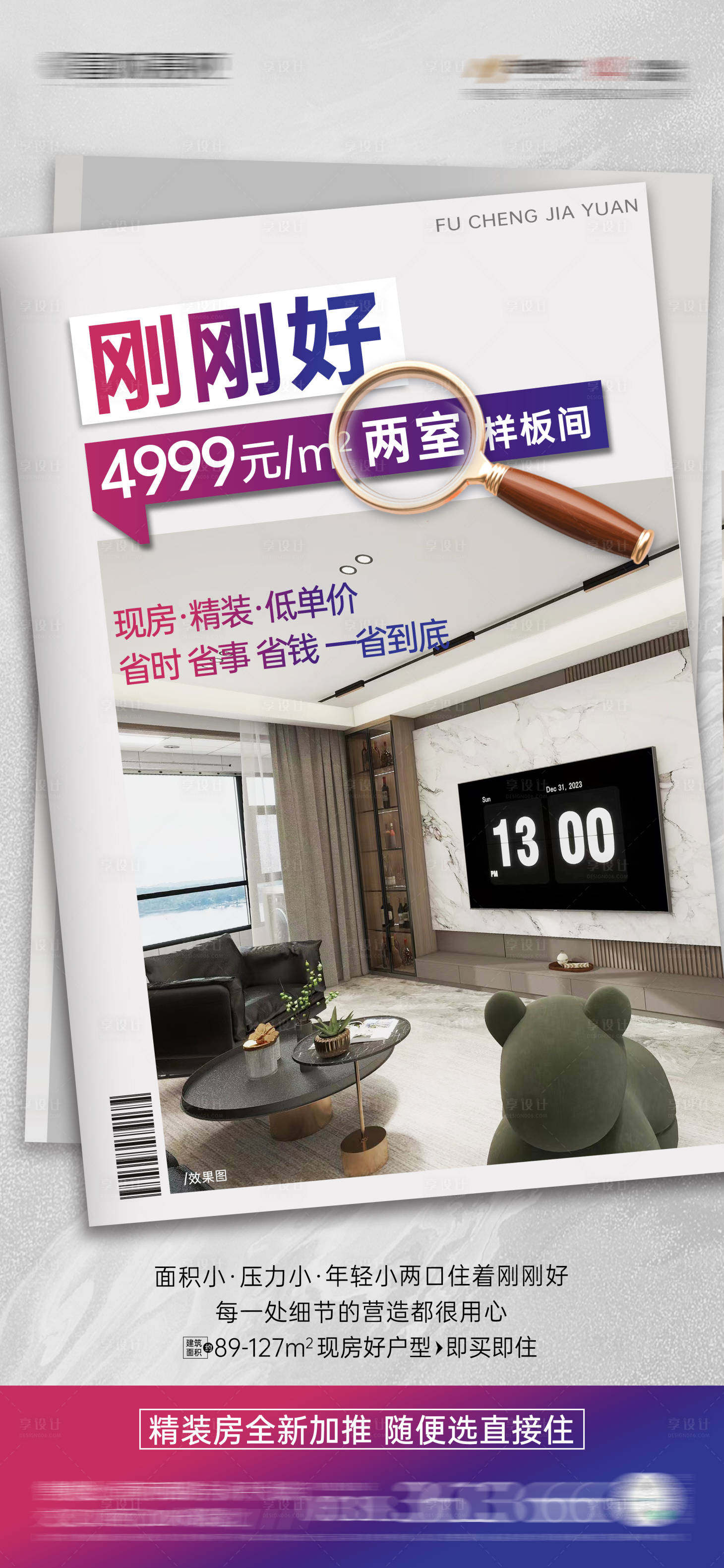 源文件下載【享設計】搜索編號：93450027078876514【價值系列刷屏】