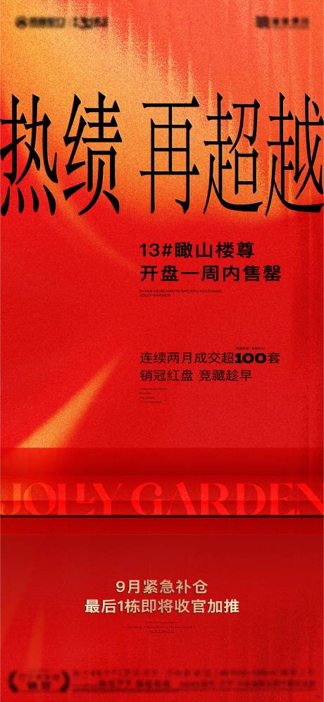 源文件下载【热销大字报数据价值点红稿】编号：69700027234439831