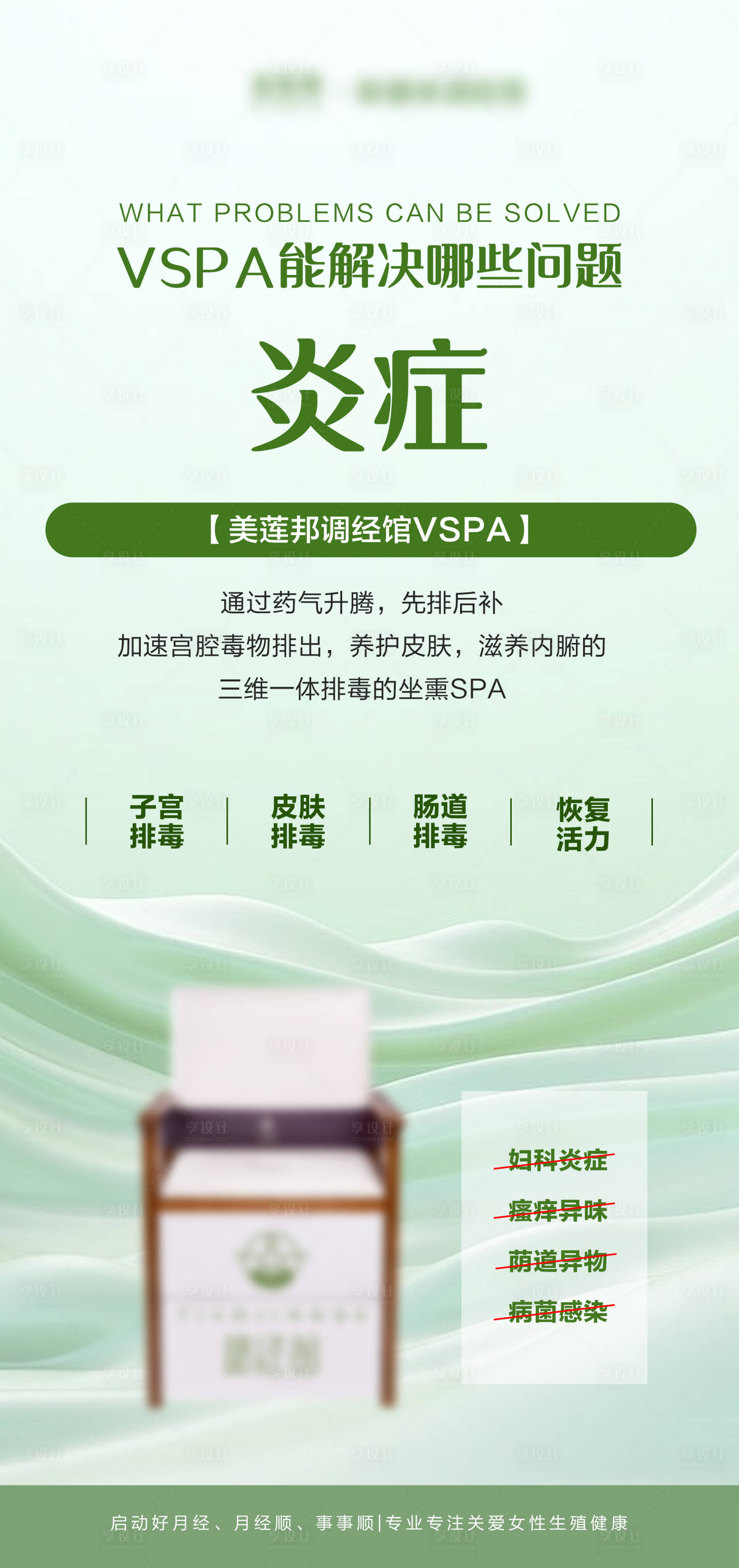 源文件下载【享设计】搜索编号：21350027247879231【私密养护】