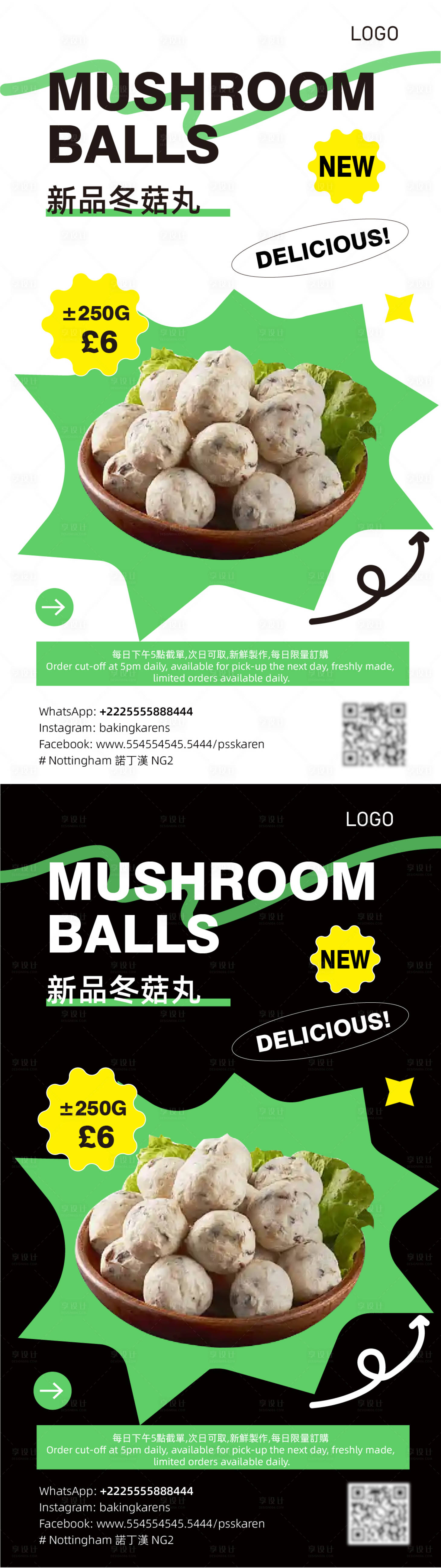 源文件下载【享设计】搜索编号：96590027574283128【美食海报  】