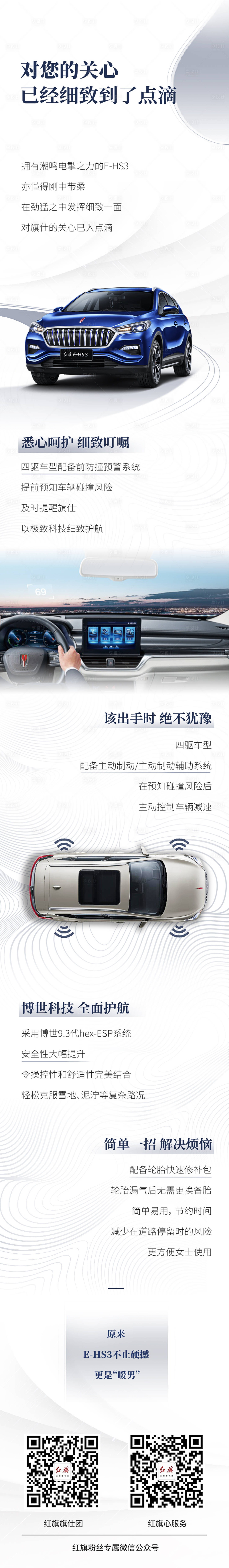 源文件下载【享设计】搜索编号：15550027088787855【对您的关心已经细致到了点滴拥有潮鸣电】