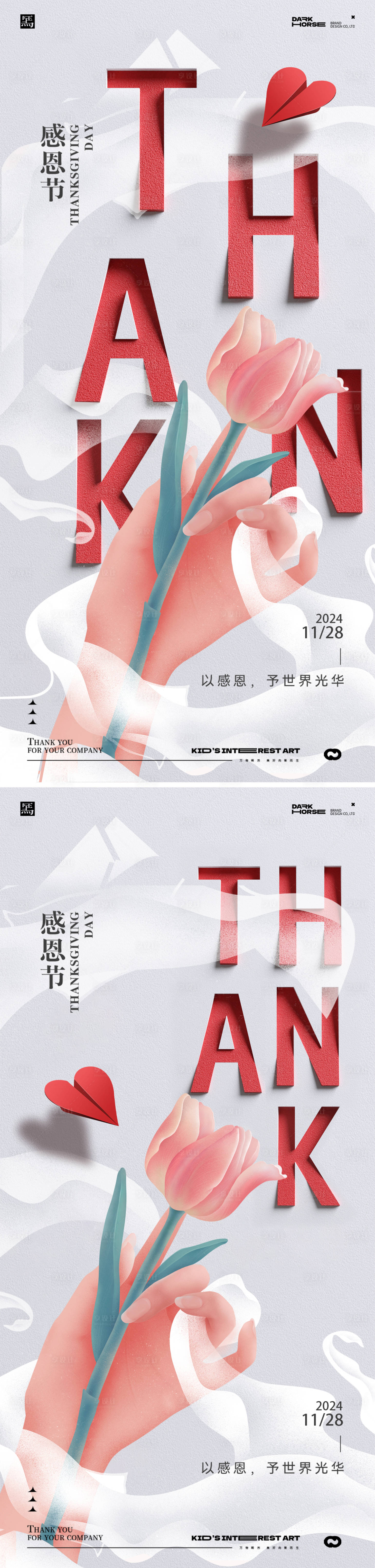 源文件下載【享設計】搜索編號：43850027278383816【感恩節花朵海報】