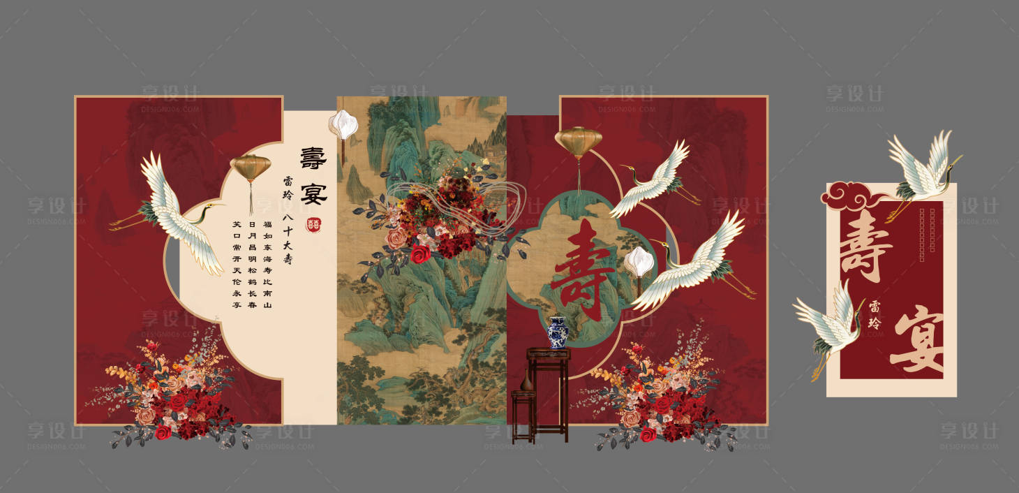 源文件下載【享設計】搜索編號：60270027476097281【新中式山水畫老人過壽生日布置】
