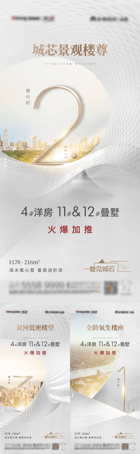 源文件下載【享設(shè)計(jì)】搜索編號(hào)：25510027458876555【倒計(jì)時(shí)】