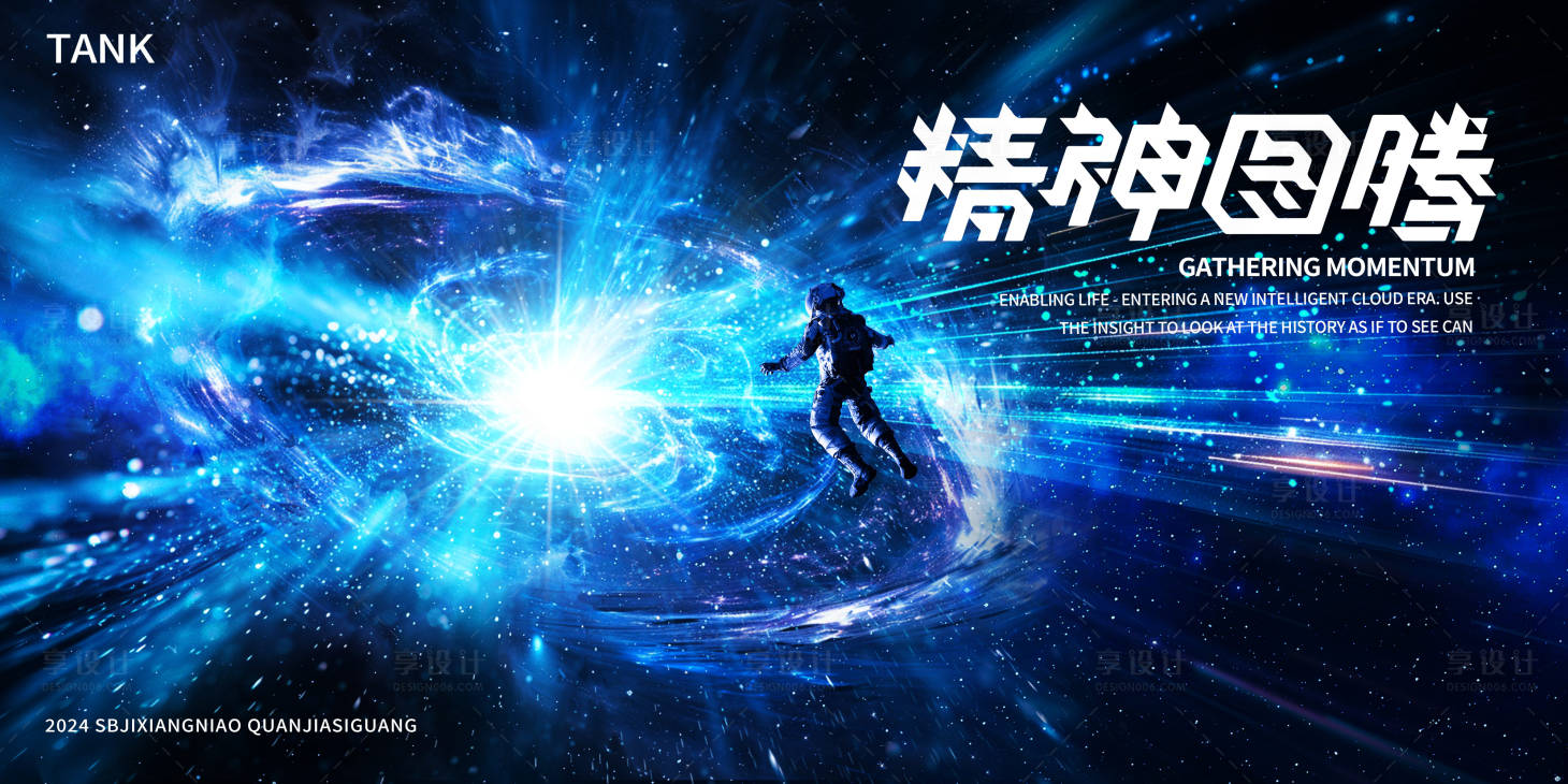 源文件下载【科技宇宙星云主视觉】编号：27770027426038434