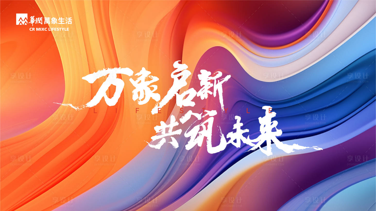 源文件下载【开业kv 】编号：43650027172375601