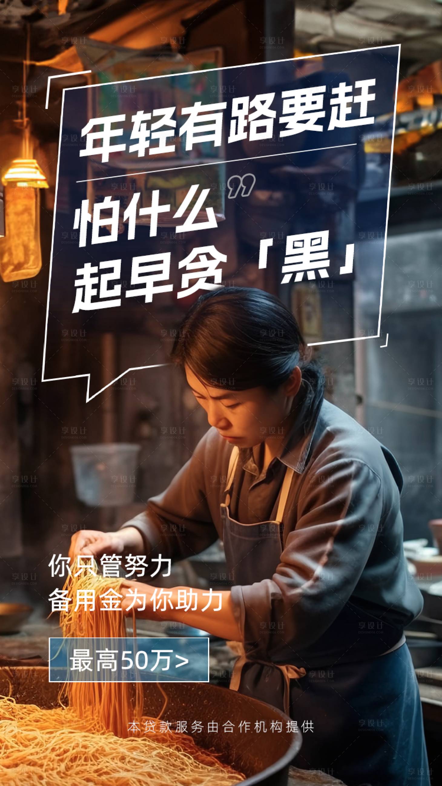 源文件下載【享設計】搜索編號：33250027552794761【人物特寫海報】